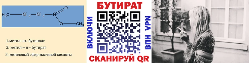 Бутират буратино  Малгобек 