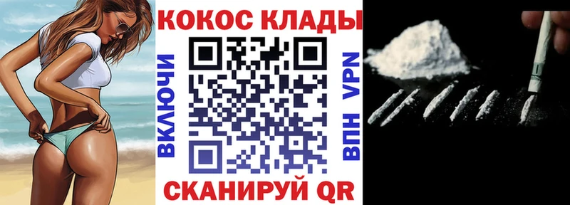 Кокаин VHQ  Малгобек 