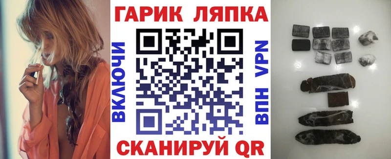 ГАШИШ гарик  закладка  mega   Малгобек 