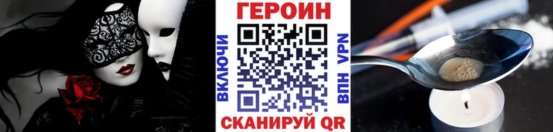ГЕРОИН VHQ  кракен как войти  Малгобек 