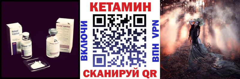 Кетамин VHQ  Малгобек 